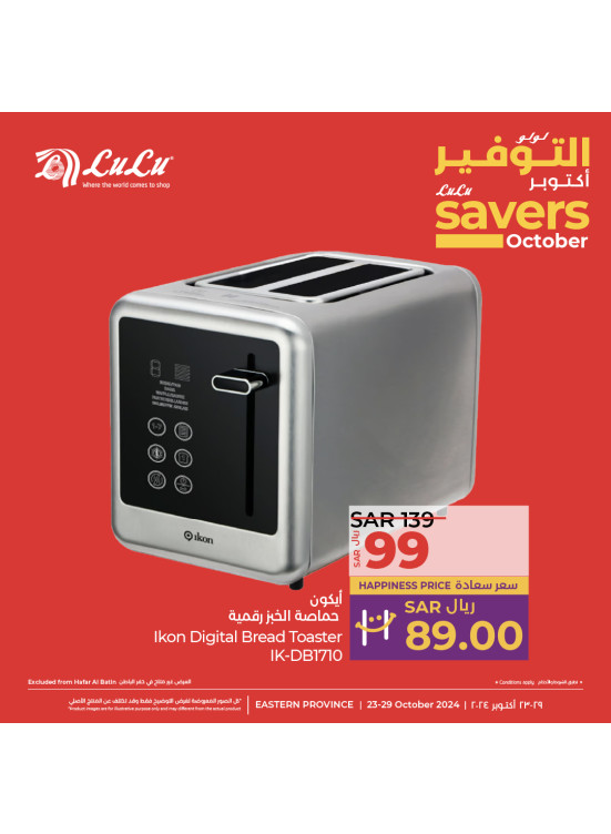 October Savers Offers, Vol 7 - Eastern Province