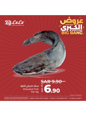 Great End of the Month Deals, Vol 6 - Riyadh, Hail, Al Kharj, Dhahrat Laban & Unayzah