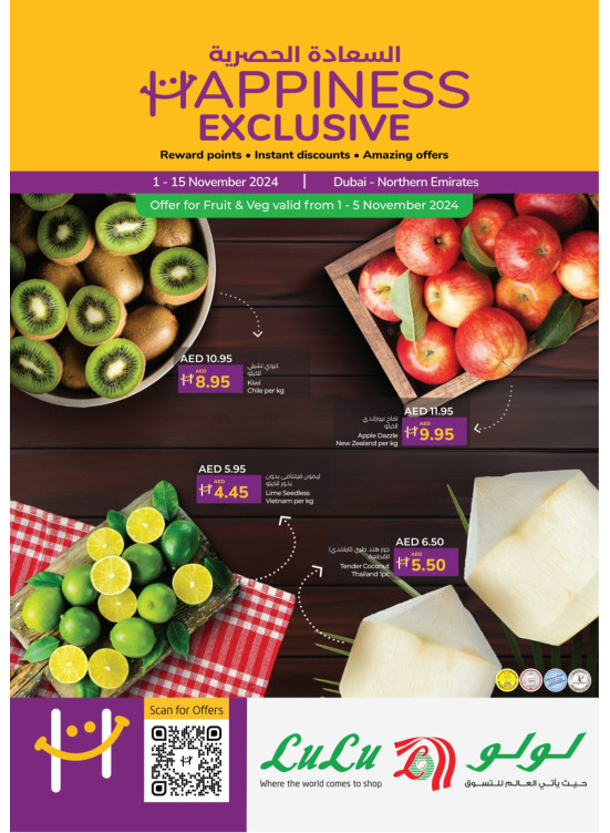 Happiness Exclusive - Dubai & Northern Emirates