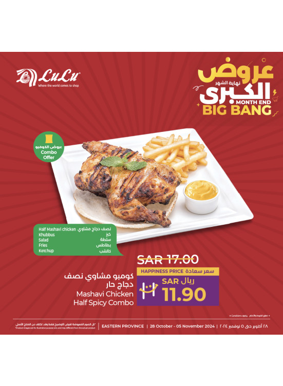 Great End of the Month Deals, Vol 7 - Eastern Province