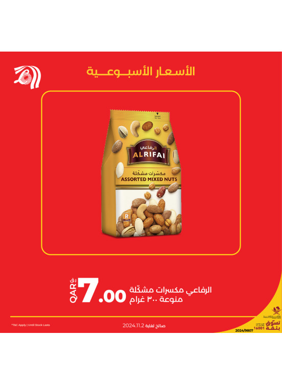 Weekly Prices, Vol 4