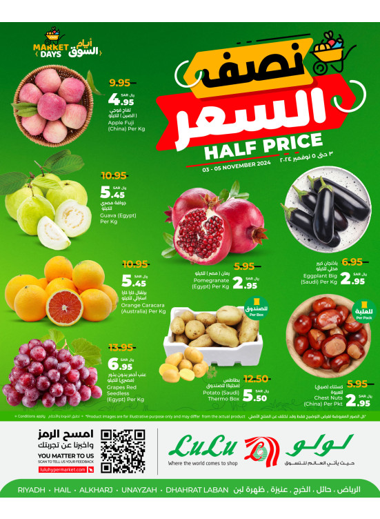 Half Price Deals - Riyadh, Hail, Al Kharj & Unayzah