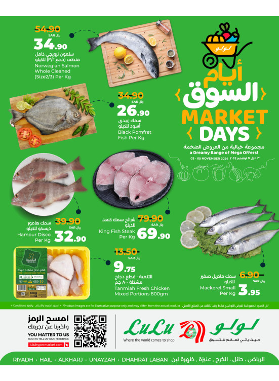 أيام السوق - الرياض، حائل، الخرج وعنيزة