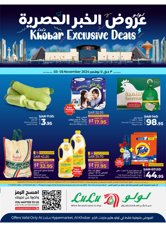 Exclusive Deals - Al Khobar