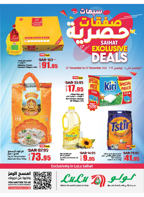 Exclusive Deals - Saihat