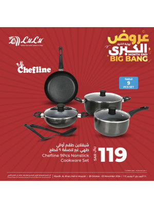 Great End of the Month Deals, Vol 10 - Riyadh, Hail, Al Kharj, Dhahrat Laban & Unayzah