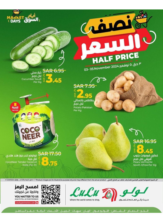 Half Price Offers