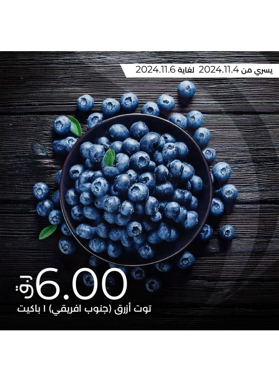 Fresh Offer