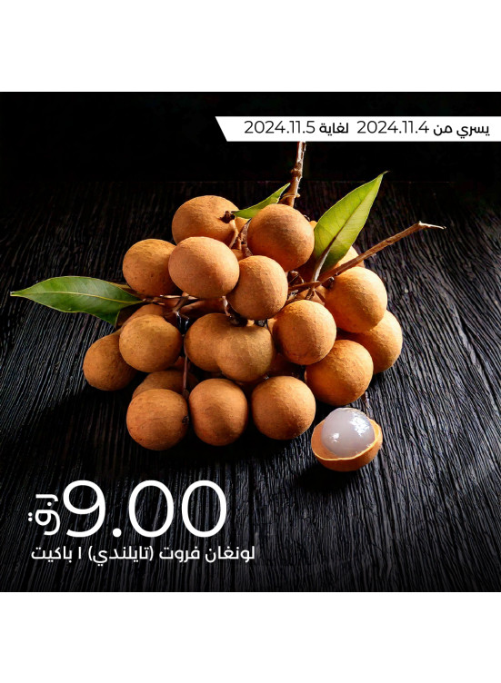 Fresh Offers, Vol 2