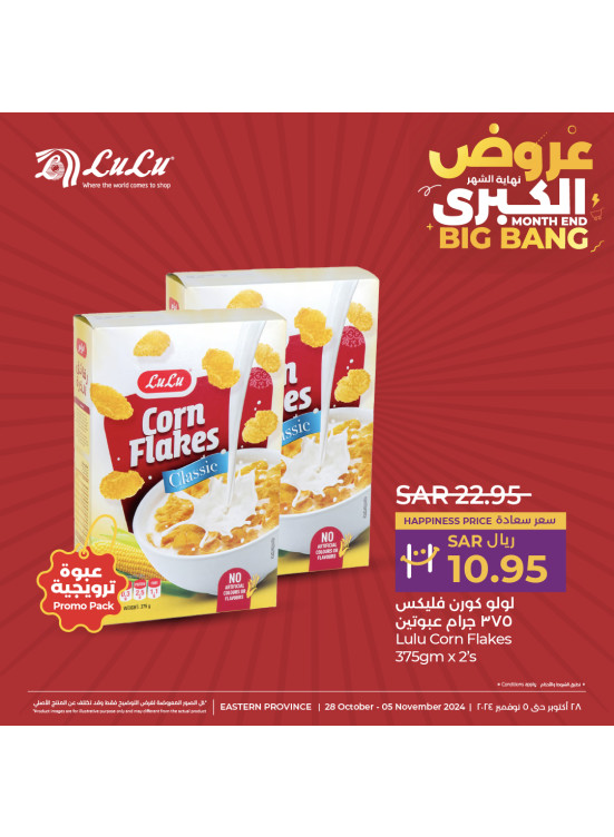 Great End of the Month Deals, Vol 10 - Eastern Province