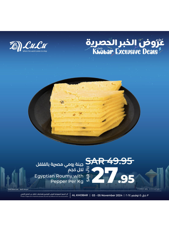 Exclusive Deals, Vol 4 - Al Khobar