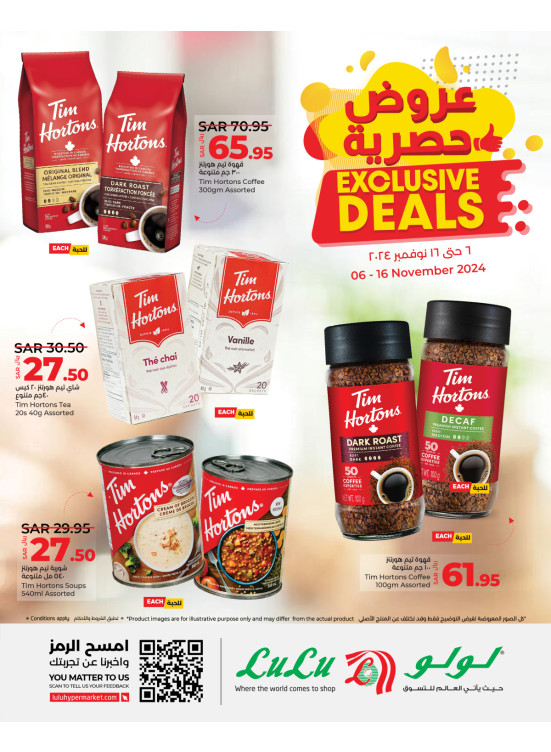Exclusive Deals