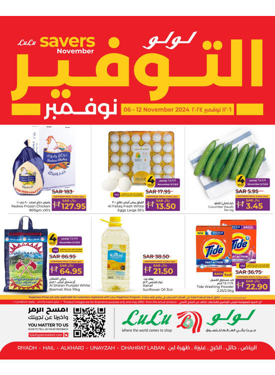 November Savers Offers - Riyadh, Hail, Al Kharj, Dhahrat Laban & Unayzah