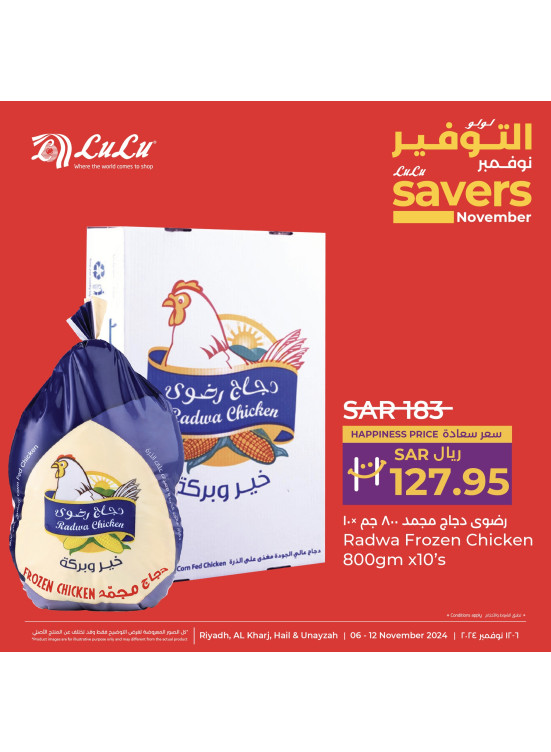November Savers Offers, Vol 2 - Riyadh, Hail, Al Kharj & Unaizah