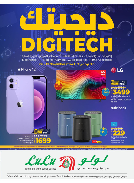 DigiTech Offers
