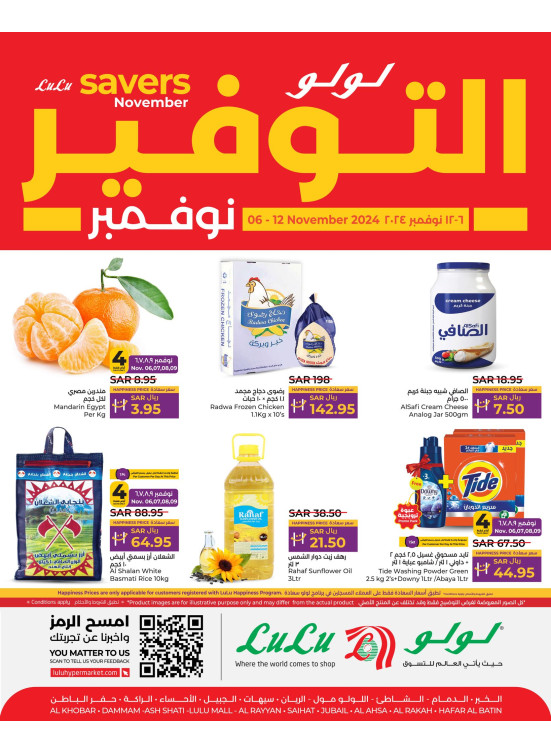November Savers Offers - Eastern Province