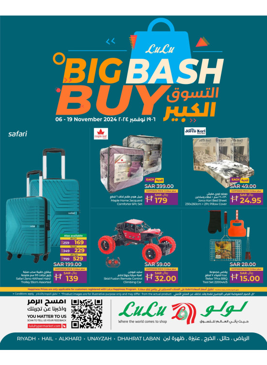 Big Bash Buy - Riyadh, Hail, Al Kharj & Unayzah