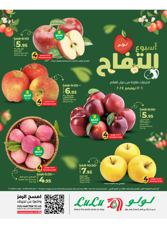 أسبوع التفاح