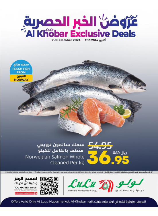 Exclusive Deals - Al Khobar