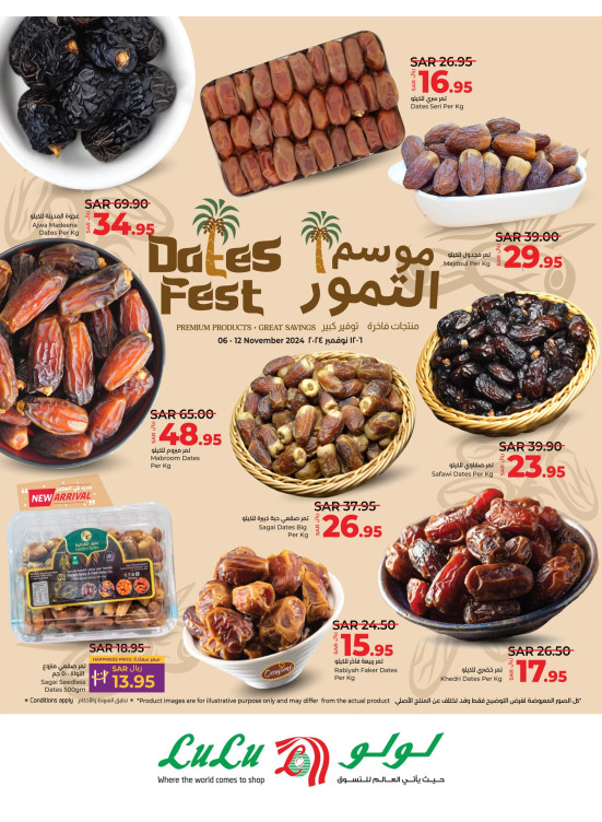 موسم التمور