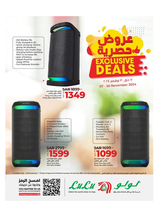 Exclusive Deals