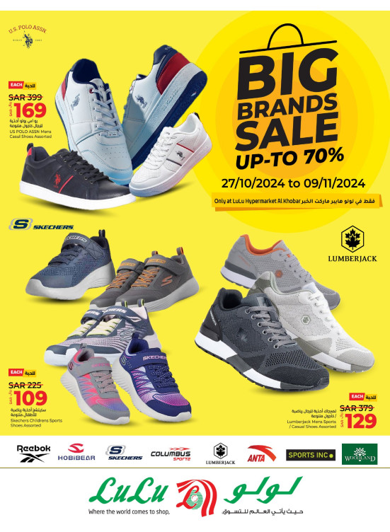 Big Brand Sale - Al Khubar