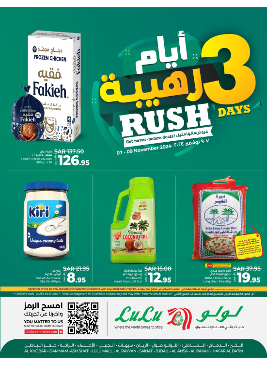 3 Days Rush - Eastern Province