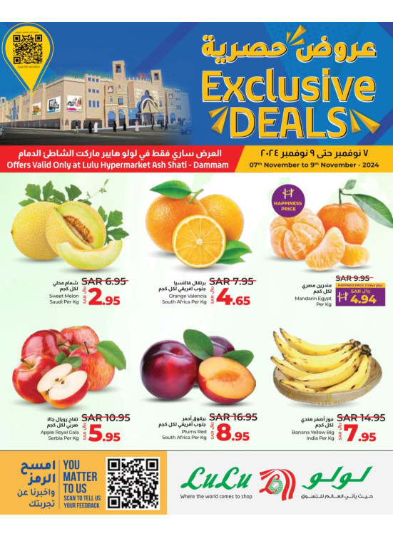 Exclusive Deals - Ash Sahtie, Dammam