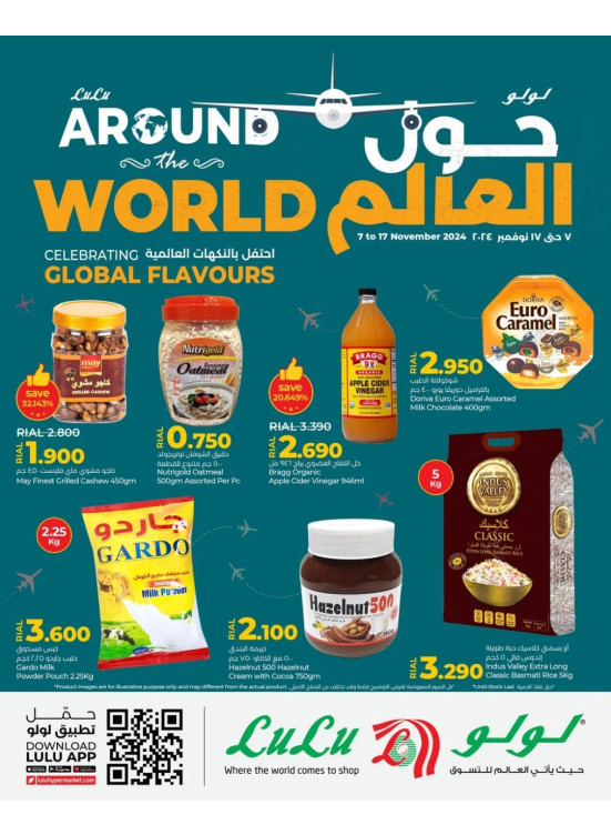 حول العالم