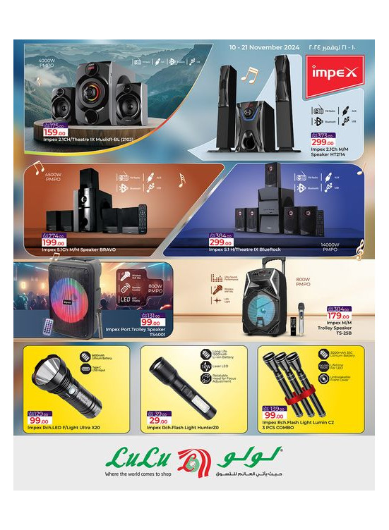 Impex Speakers Offers