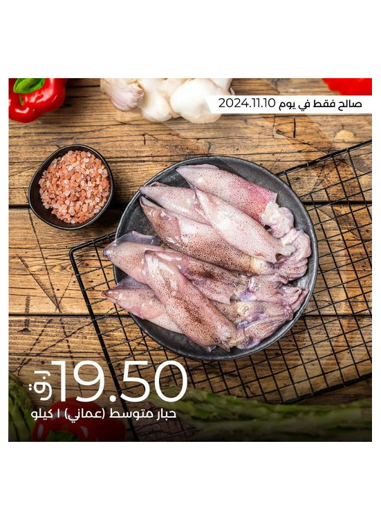 عرض اليوم