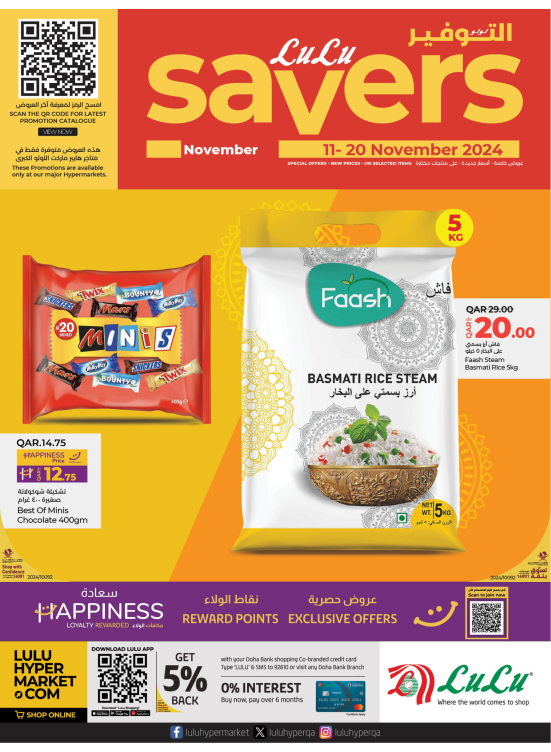 November Savings Deals