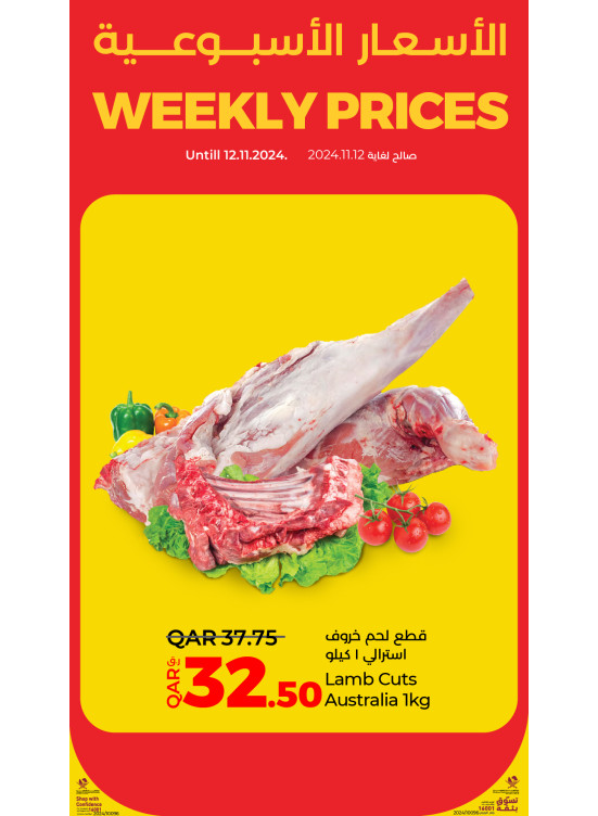 Weekly Prices, Vol 3