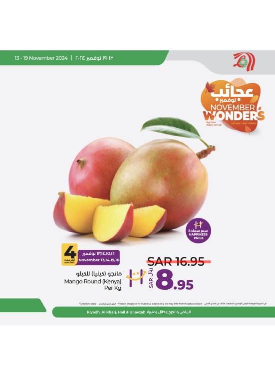 November Wonders Deals - Riyadh, Hail, Al Kharj & Unaizah