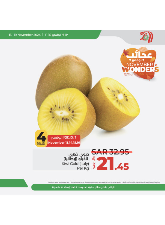صفقات عجائب نوفمبر، العدد الثالث - الرياض، حائل، الخرج، وعنيزة