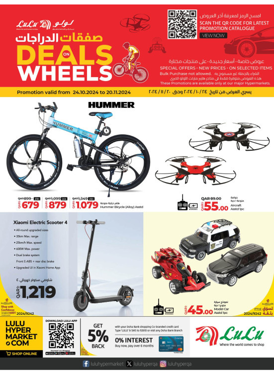 Wheels Deals