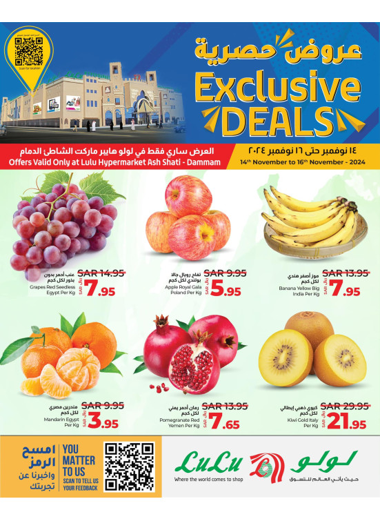 Exclusive Deals - Ash Sahtie, Dammam