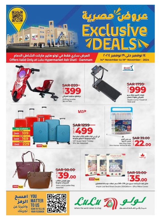 Exclusive Deals, Vol 4 - Ash Sahtie, Dammam