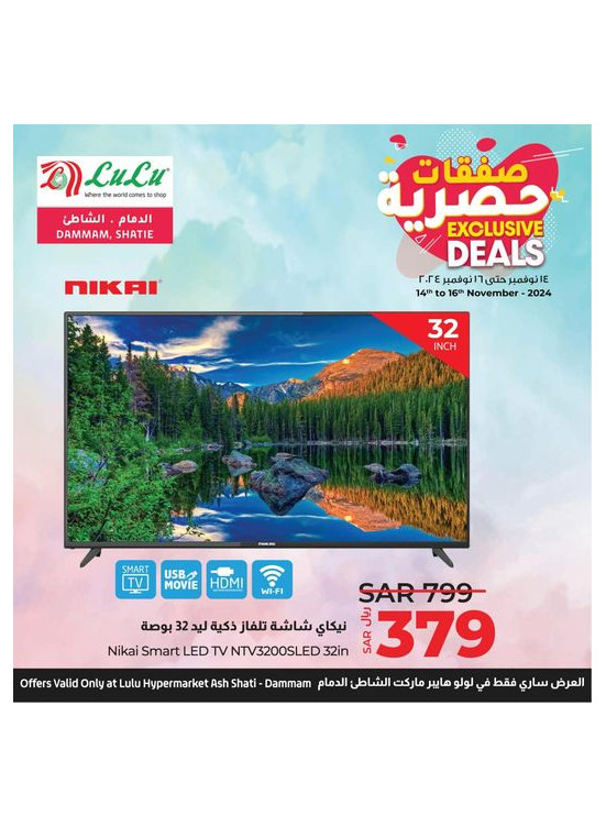 Exclusive Deals, Vol 5 - Ash Sahtie, Dammam