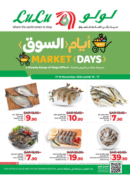Market Days - Al Damam