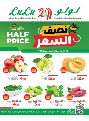 Half Price Deals - Riyadh, Hail, Al Kharj & Unayzah