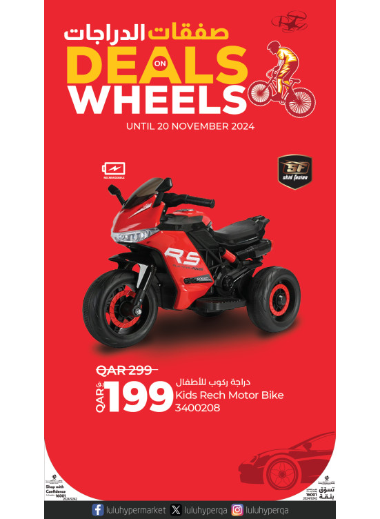 Wheels Deals, Vol 2