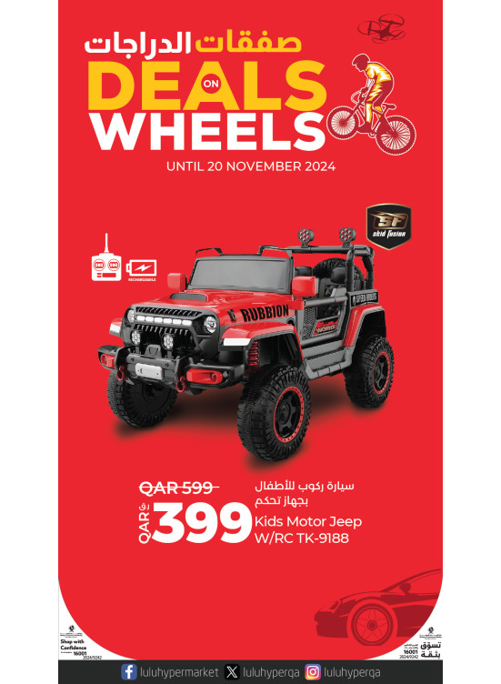 Wheels Deals, Vol 3