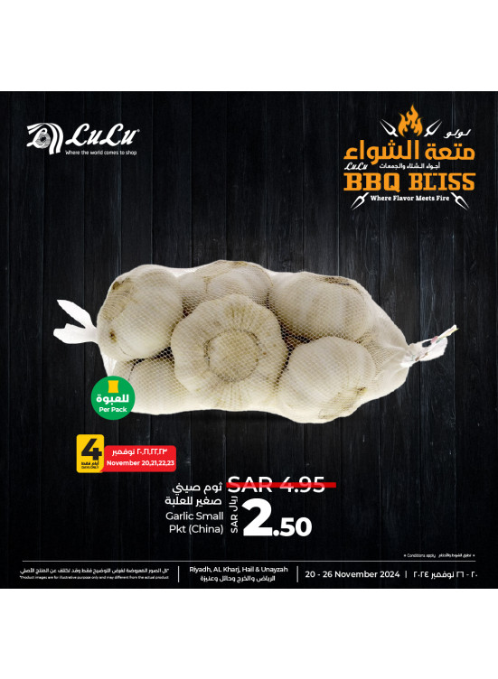 BBQ Bliss - Riyadh, Hail, Al Kharj & Unayzah