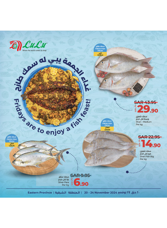 Fish Deals -  Eastern Province