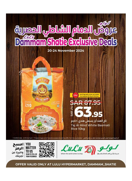 Exclusive Deals - Ash Shatie, Dammam
