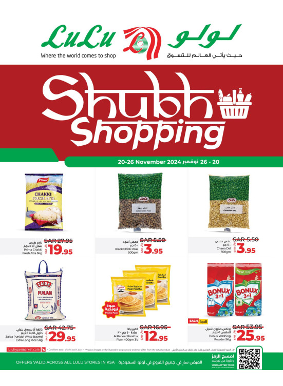 عروض التسوق السعيد