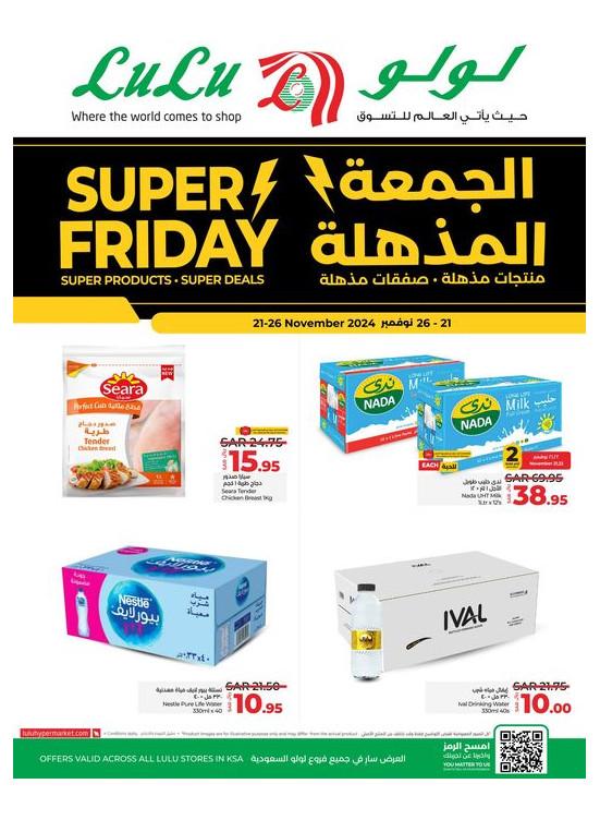 Super Friday Offers, Vol 2