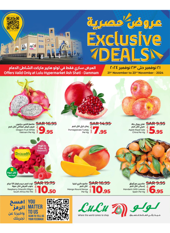 Exclusive Deals - Ash Sahtie, Dammam