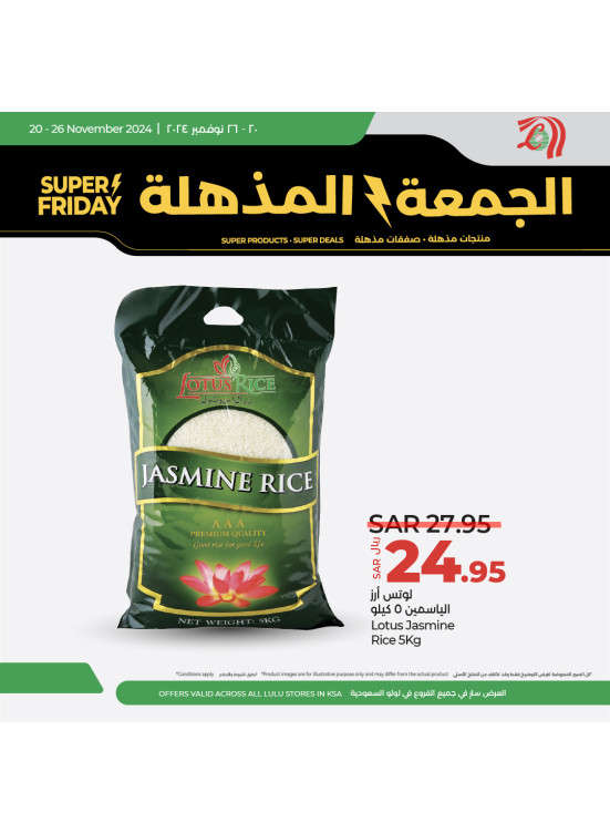 Exclusive Deals, Vol 3 - Ash Sahtie, Dammam